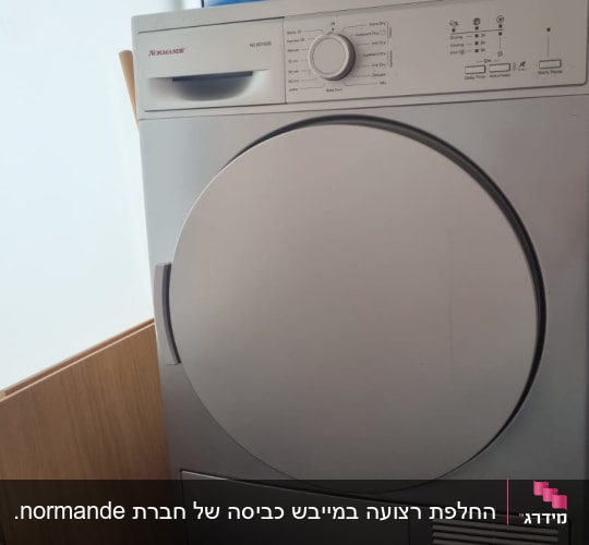 מייבש כביסה עם כפתורים ובקבוקים למעלה
